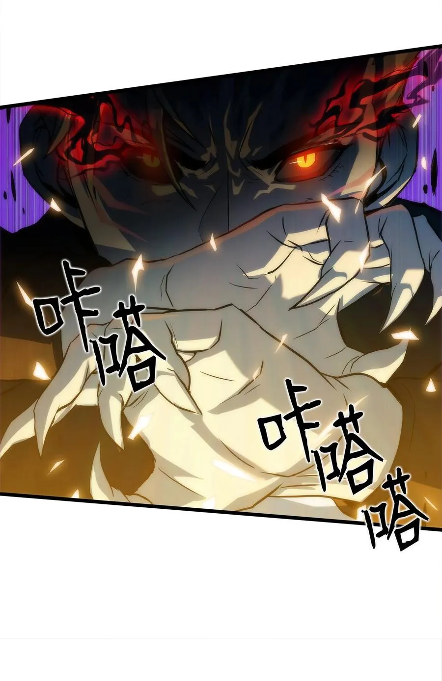 08 他就是独角王 第62页