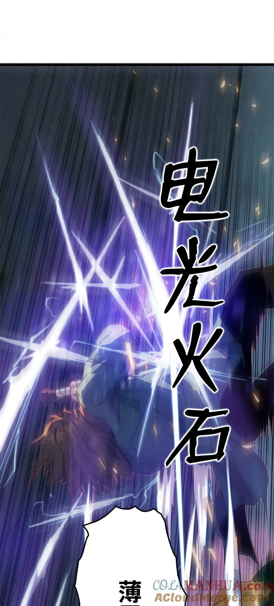08 他就是独角王 第64页