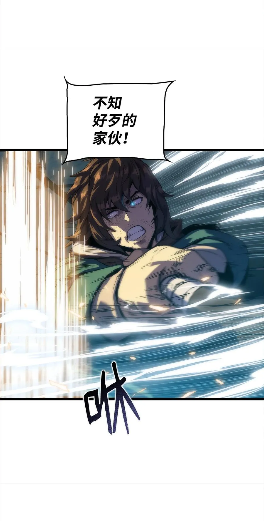 08 他就是独角王 第69页