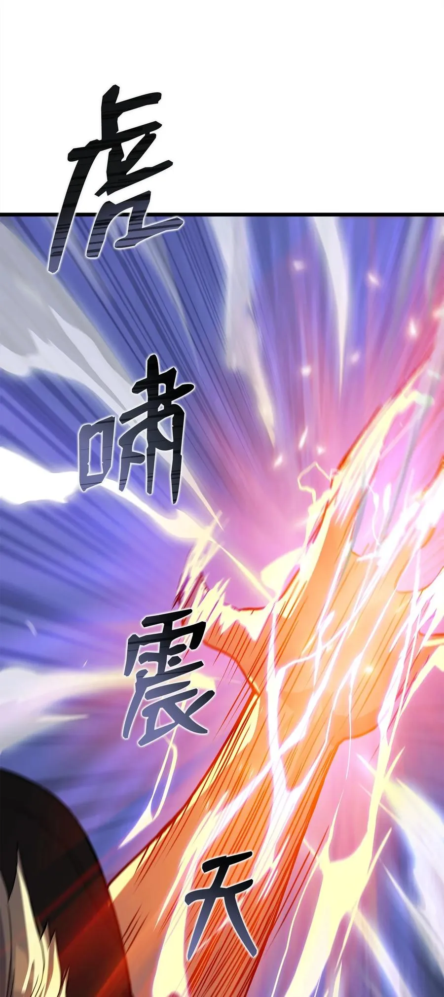 08 他就是独角王 第78页