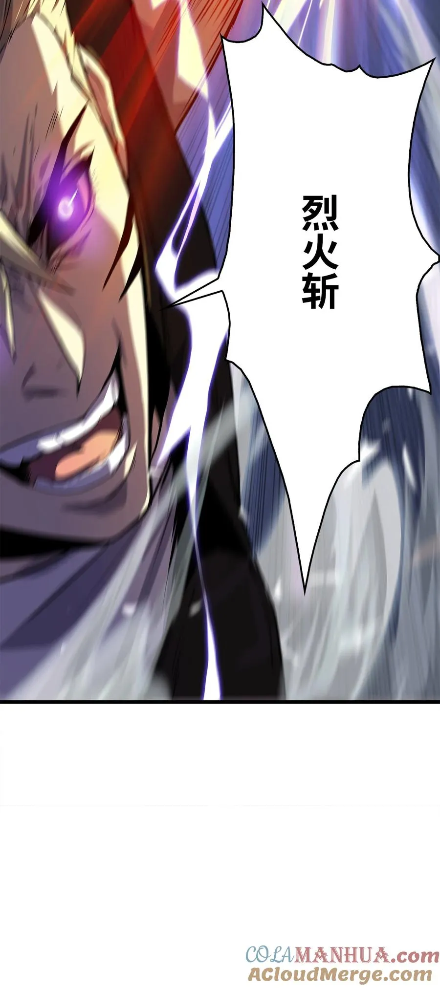 08 他就是独角王 第79页