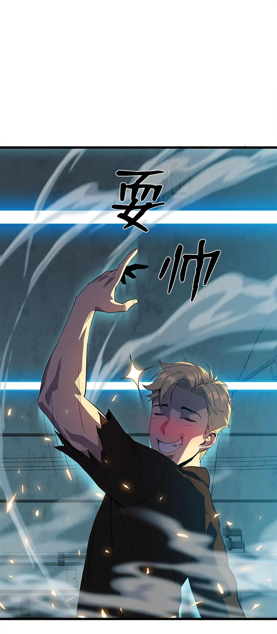 08 他就是独角王 第87页