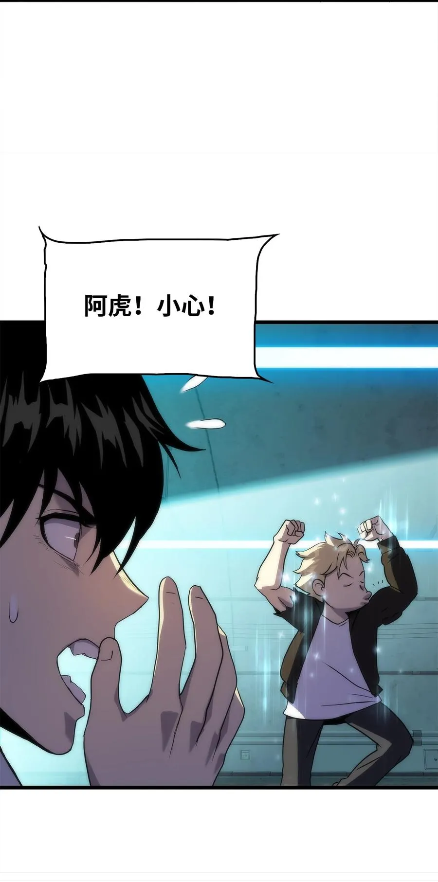 08 他就是独角王 第89页