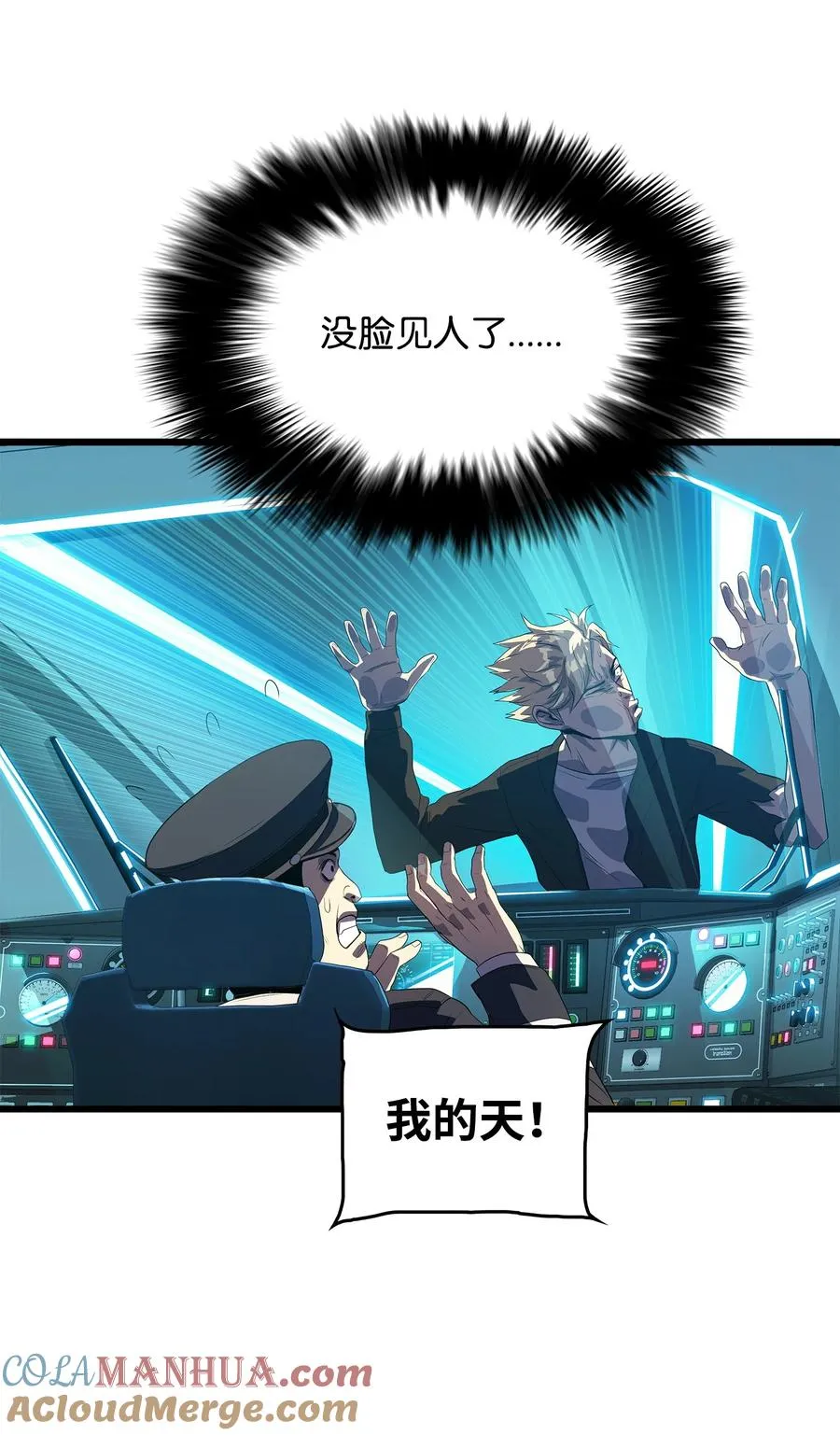 08 他就是独角王 第91页