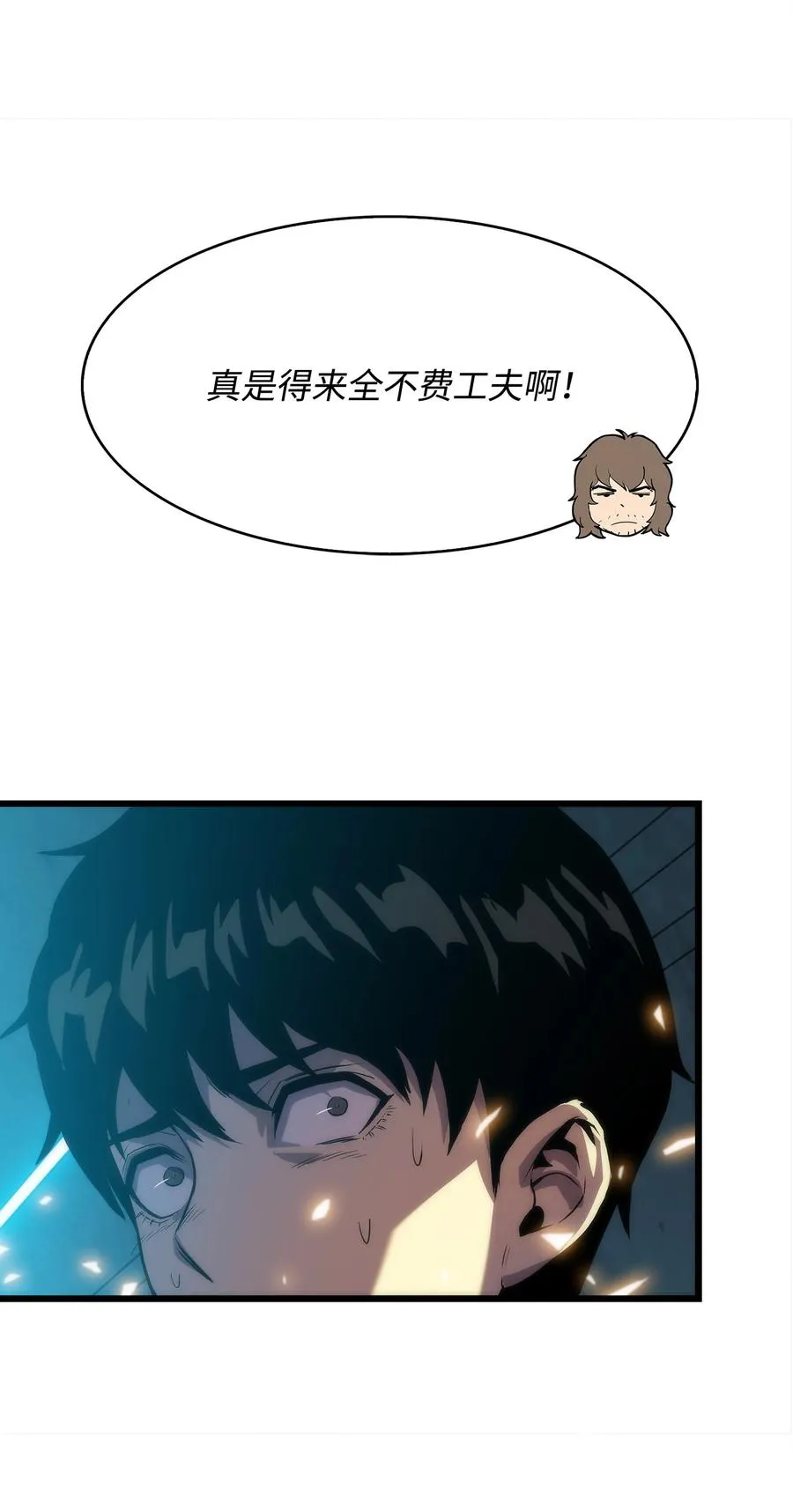 08 他就是独角王 第93页