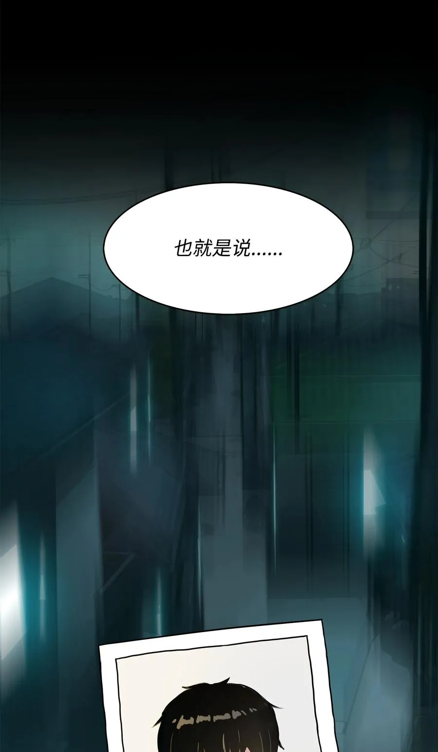 09 我到底做错了什么？！ 第5页