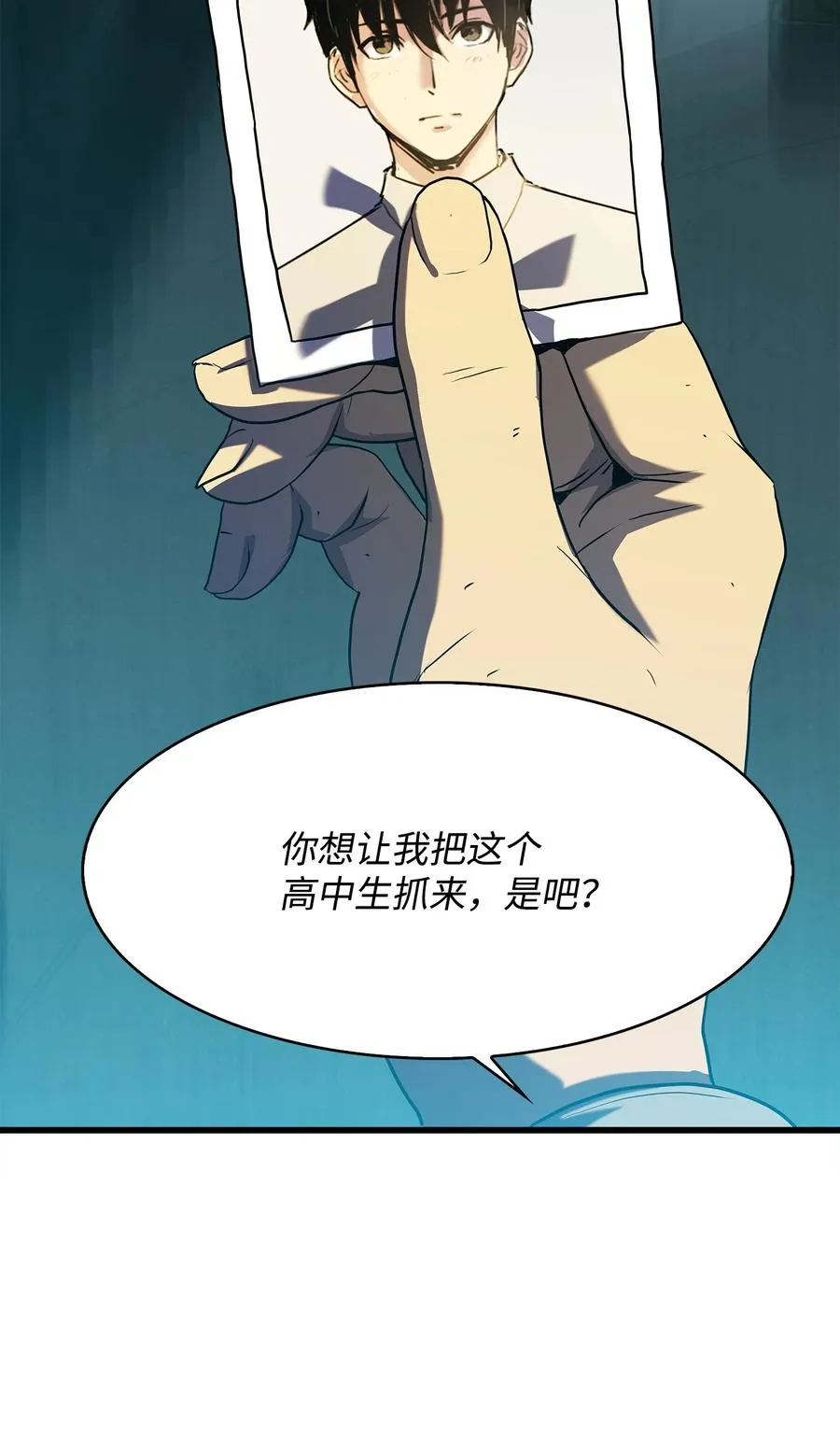 09 我到底做错了什么？！ 第6页