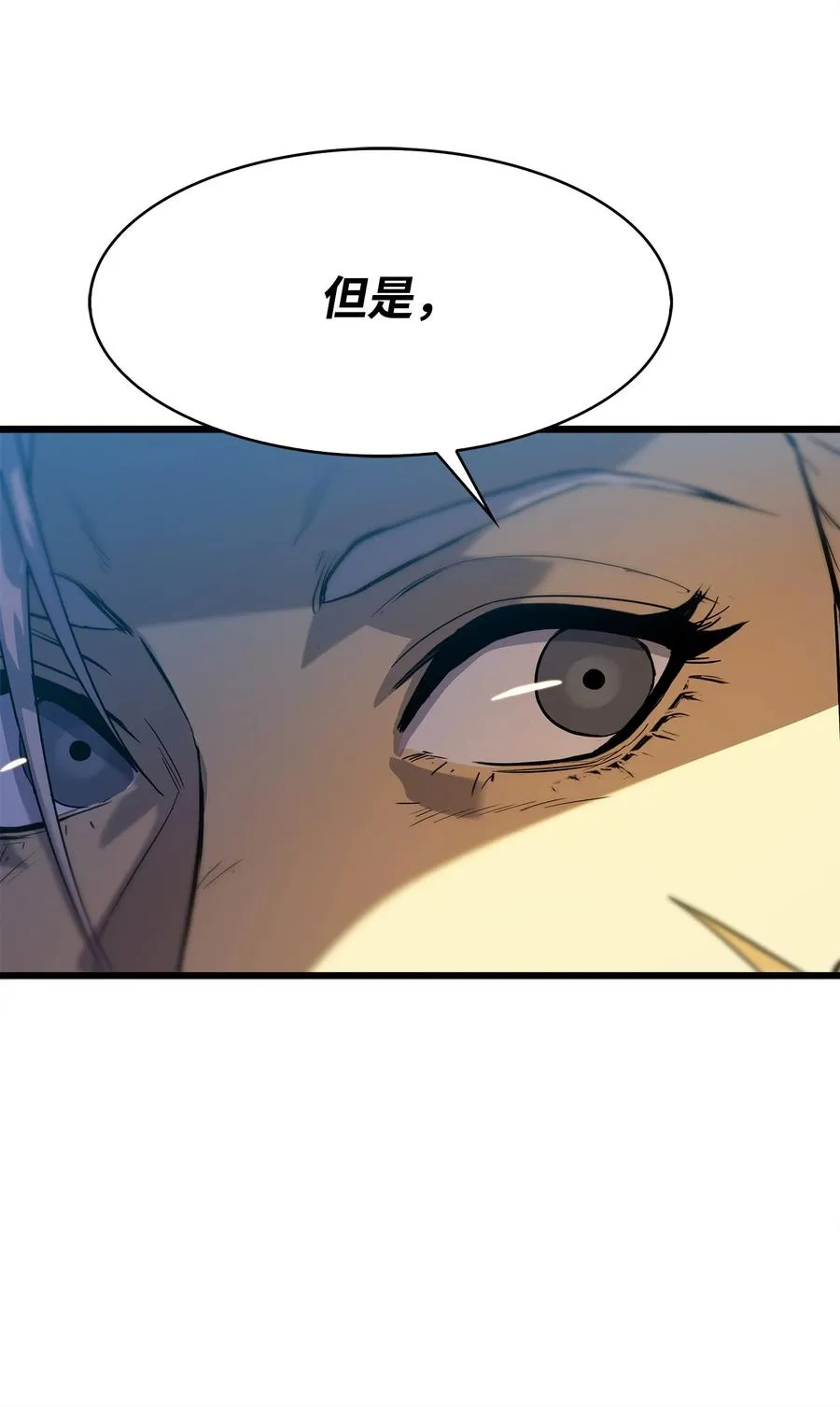 09 我到底做错了什么？！ 第17页