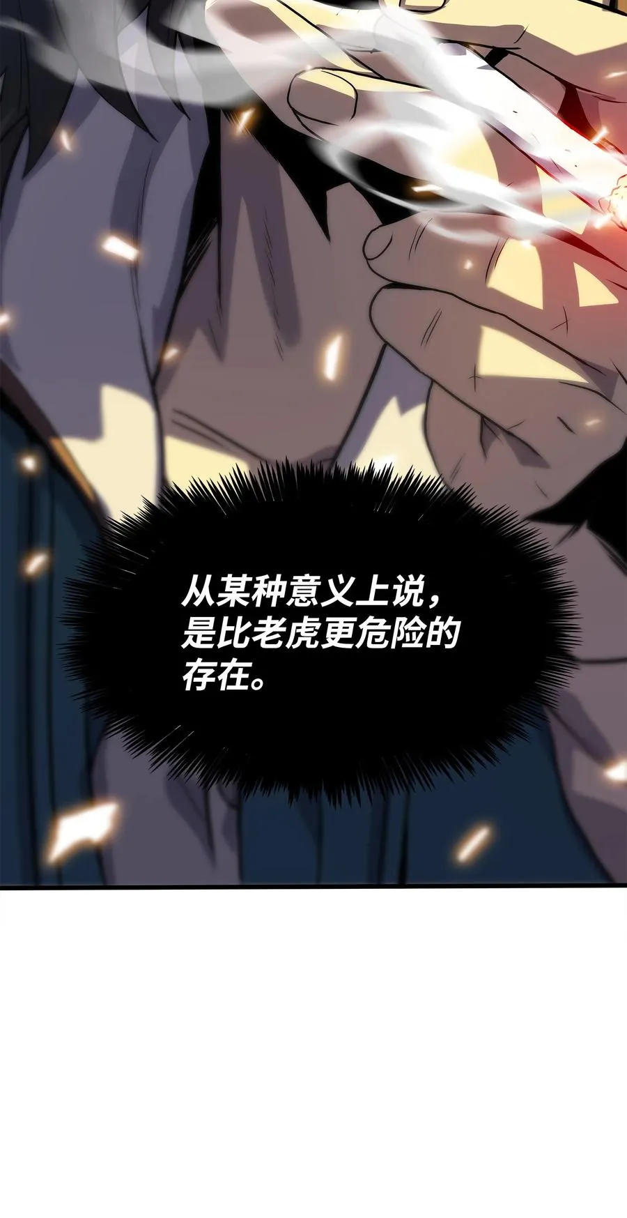 09 我到底做错了什么？！ 第20页