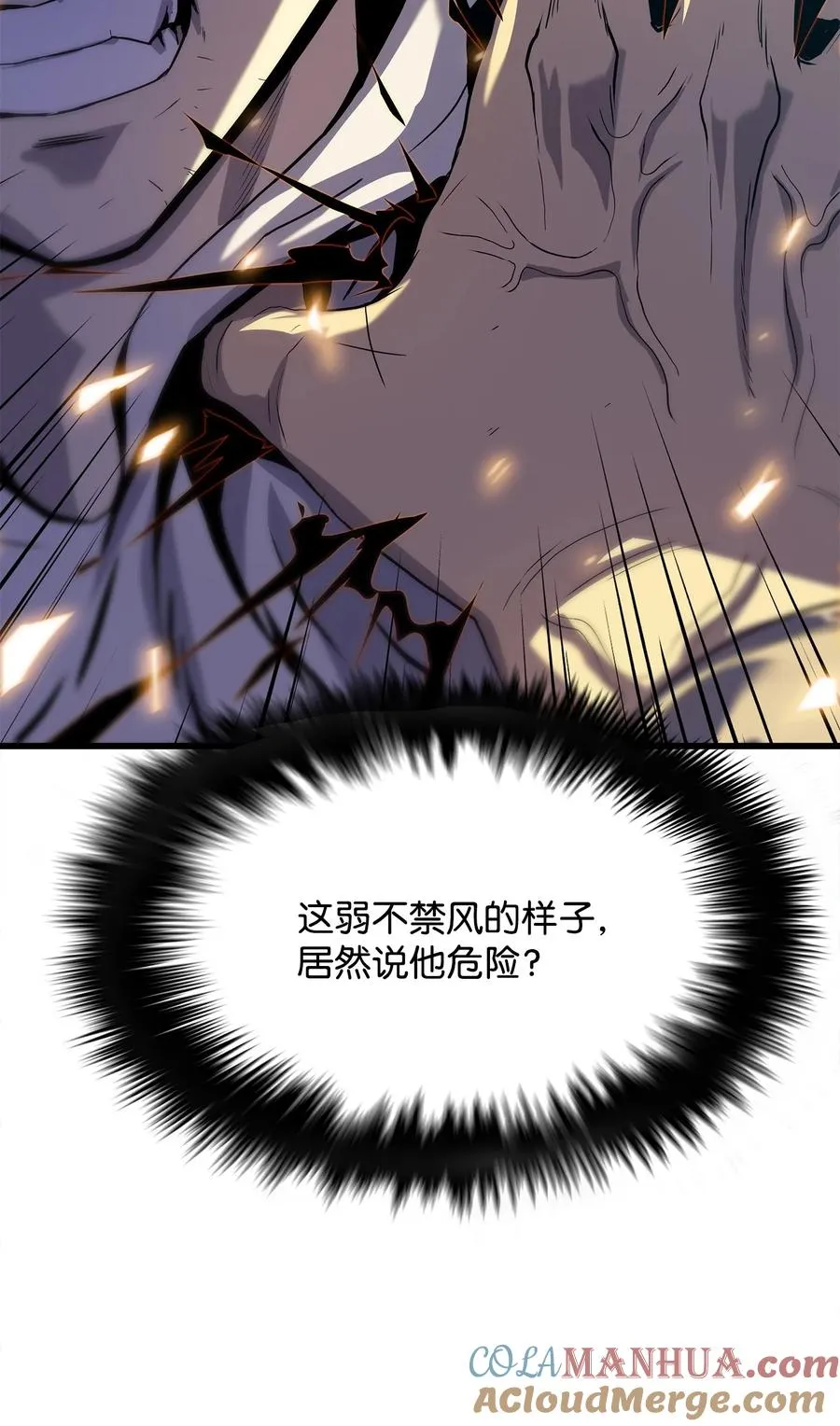 09 我到底做错了什么？！ 第22页