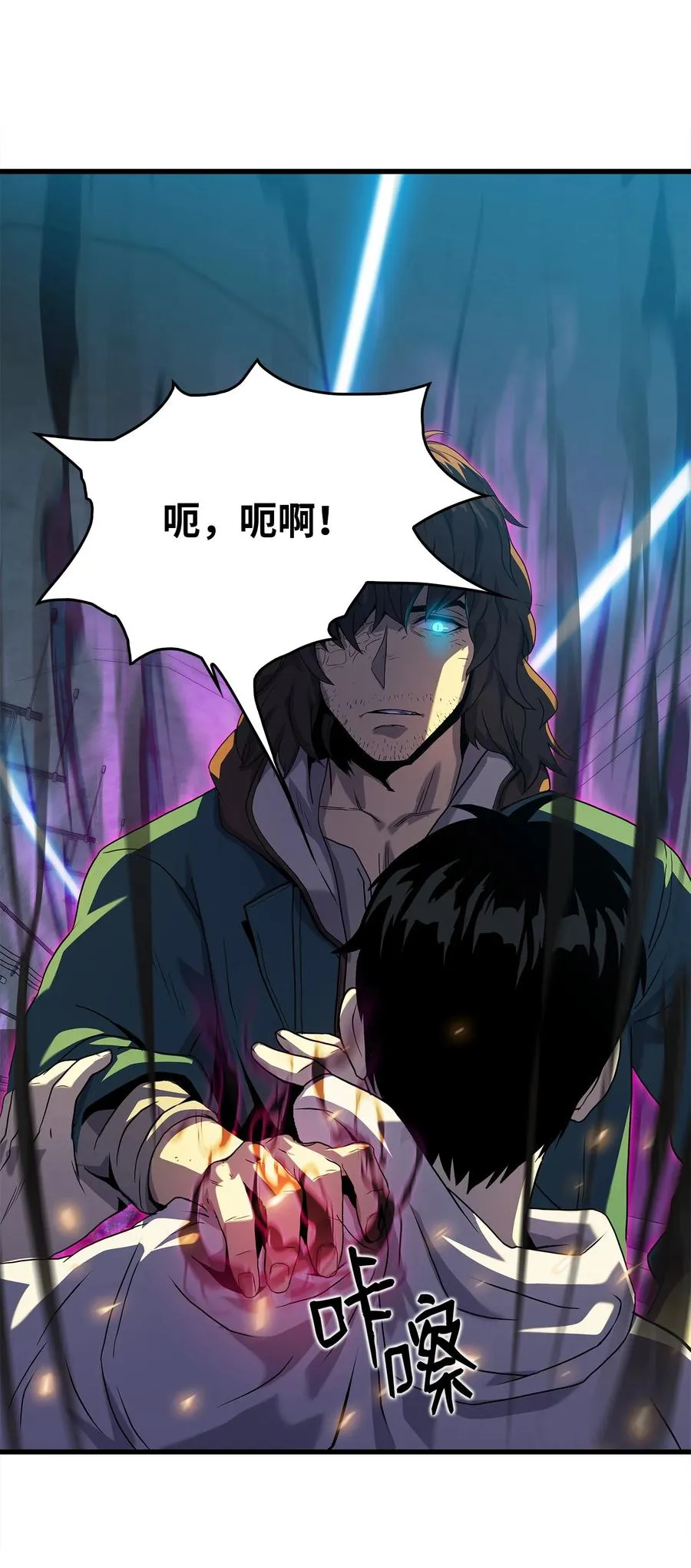 09 我到底做错了什么？！ 第23页