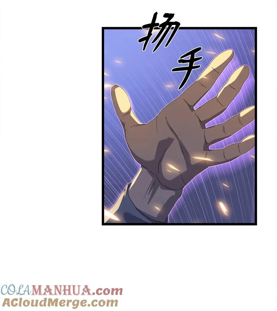 09 我到底做错了什么？！ 第25页