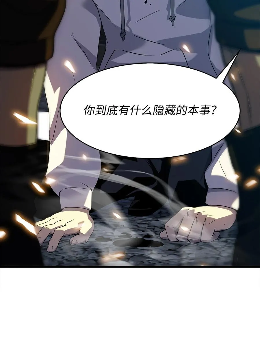 09 我到底做错了什么？！ 第29页