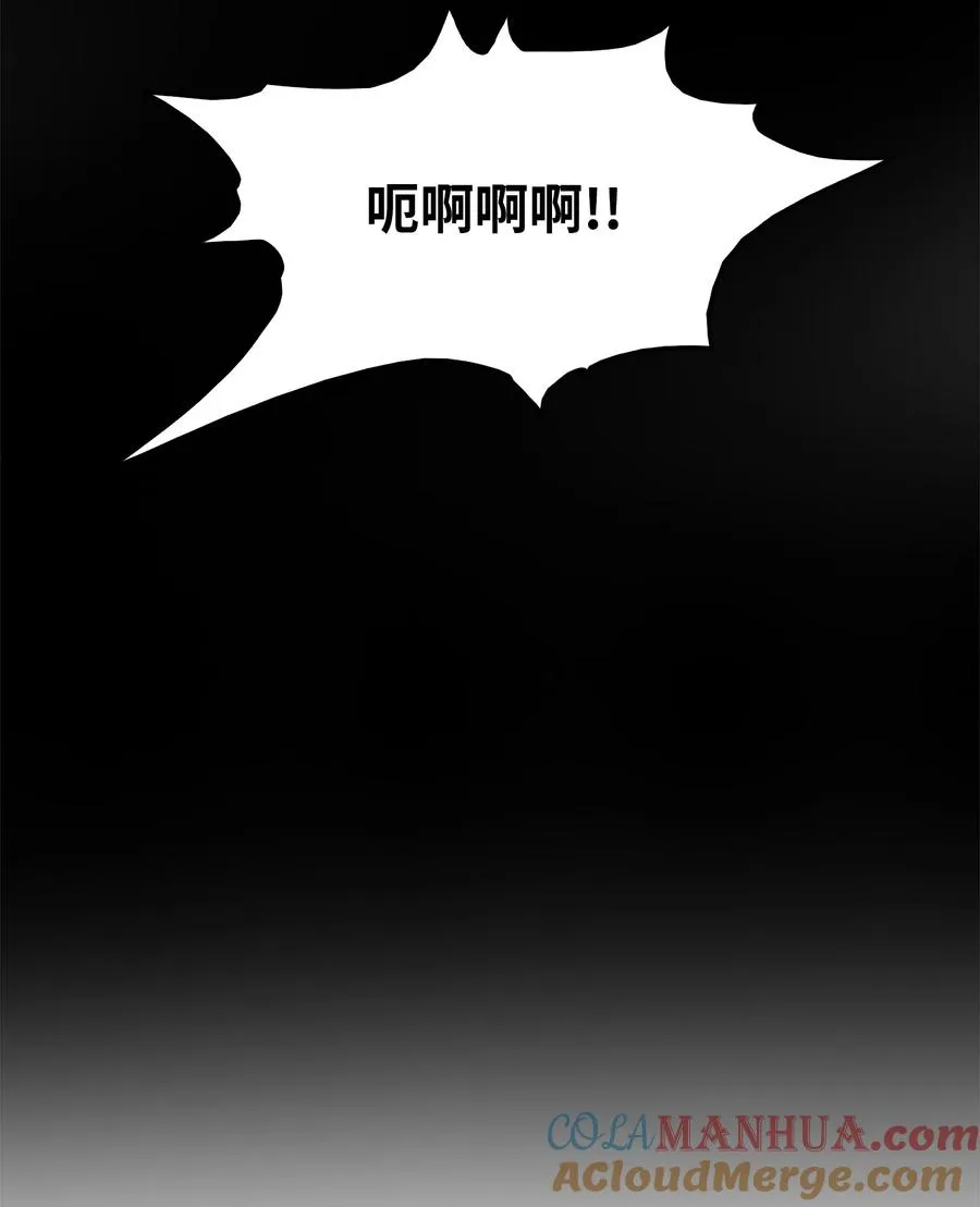09 我到底做错了什么？！ 第43页