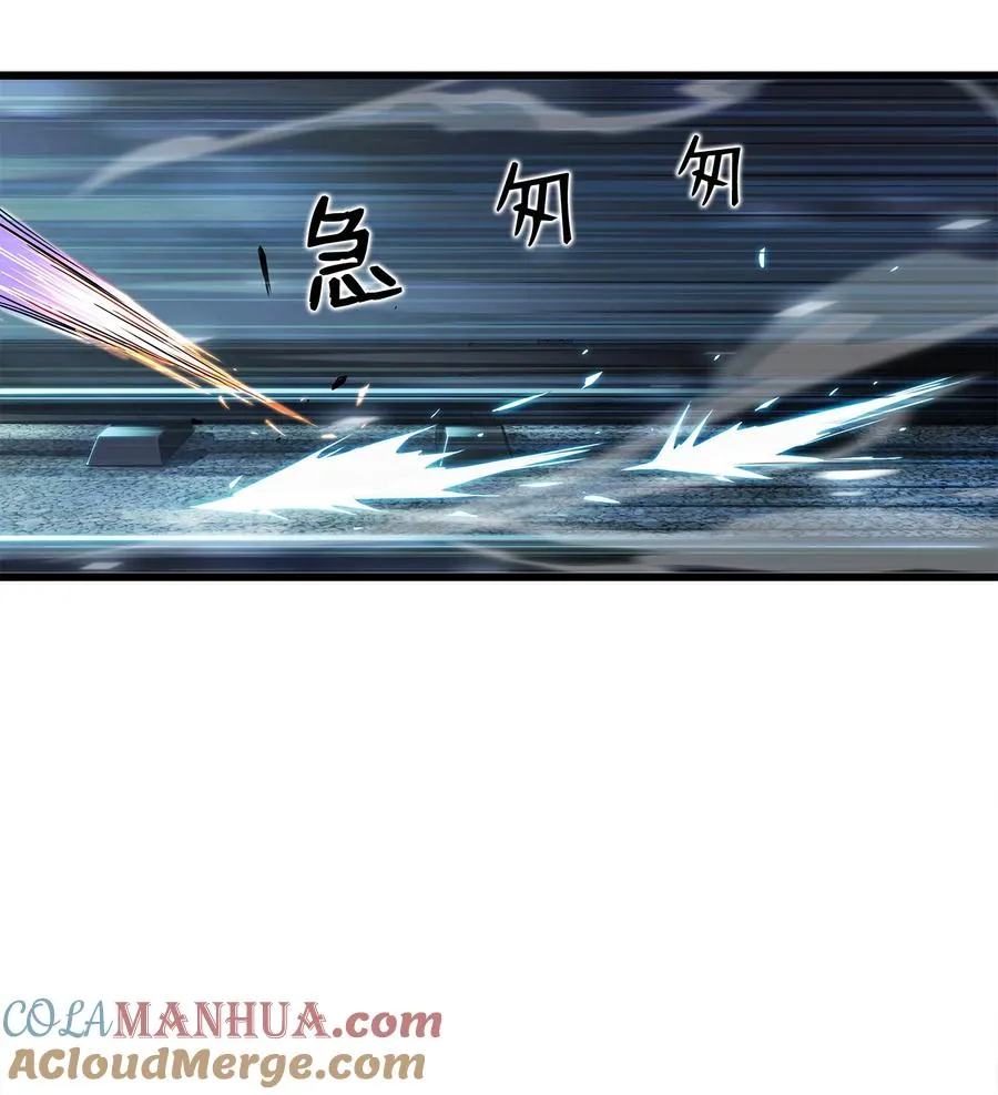 09 我到底做错了什么？！ 第46页