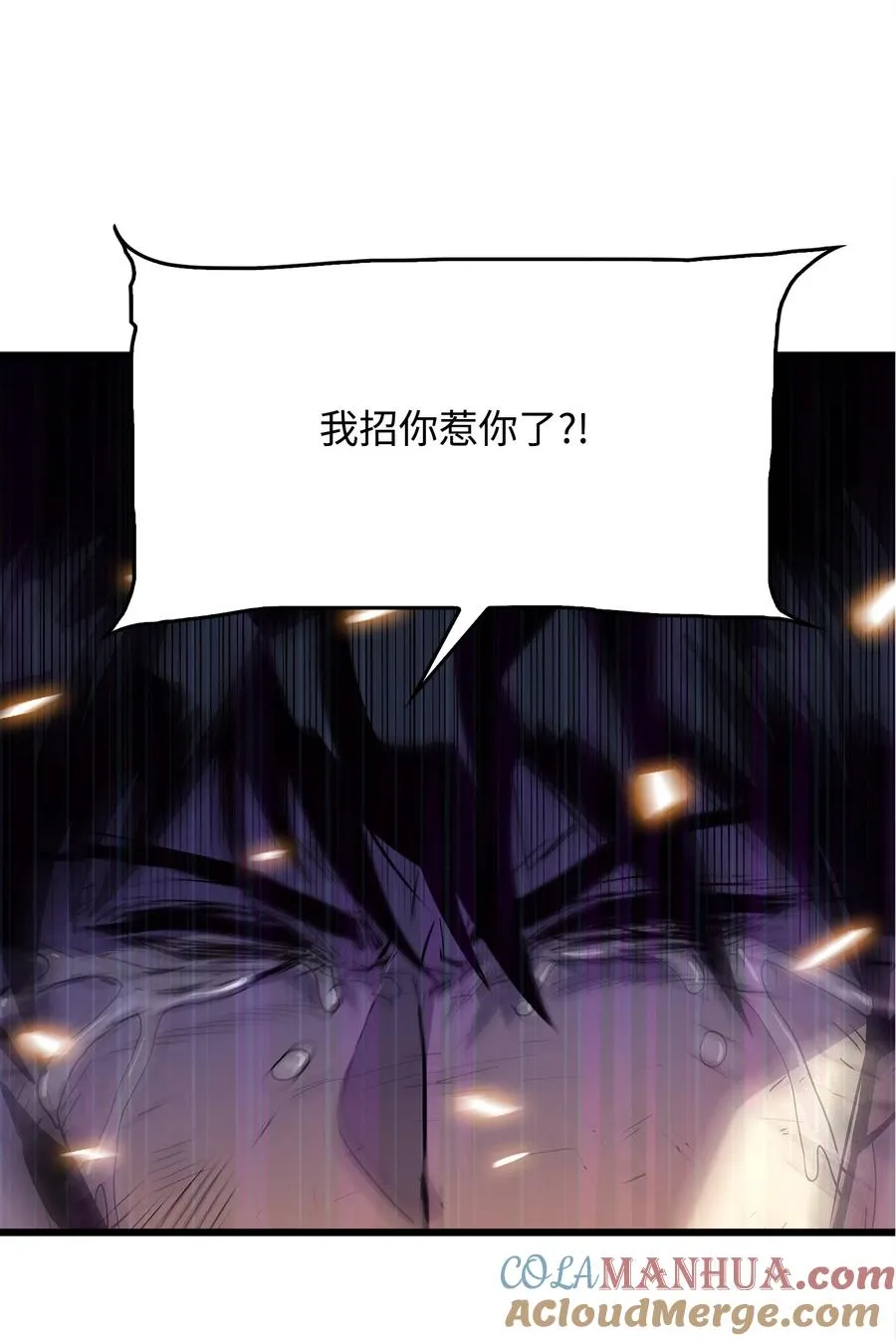 09 我到底做错了什么？！ 第52页