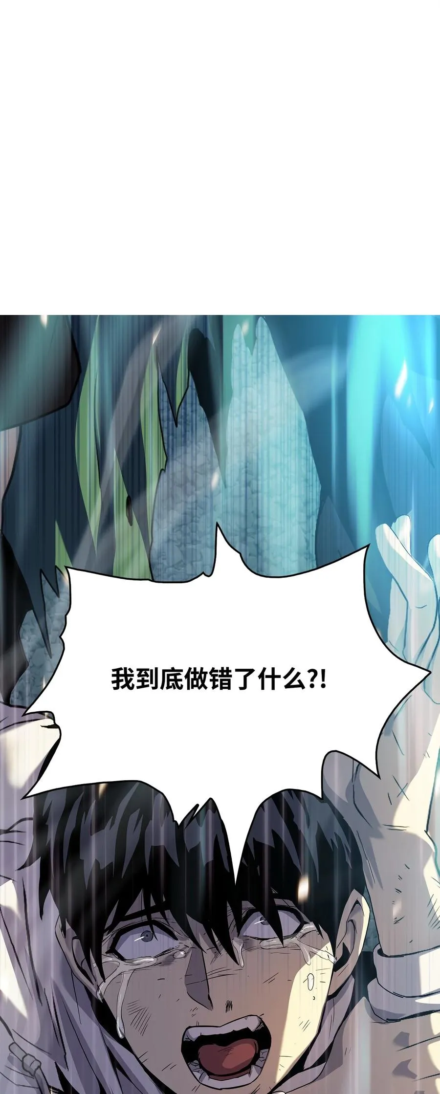 09 我到底做错了什么？！ 第53页