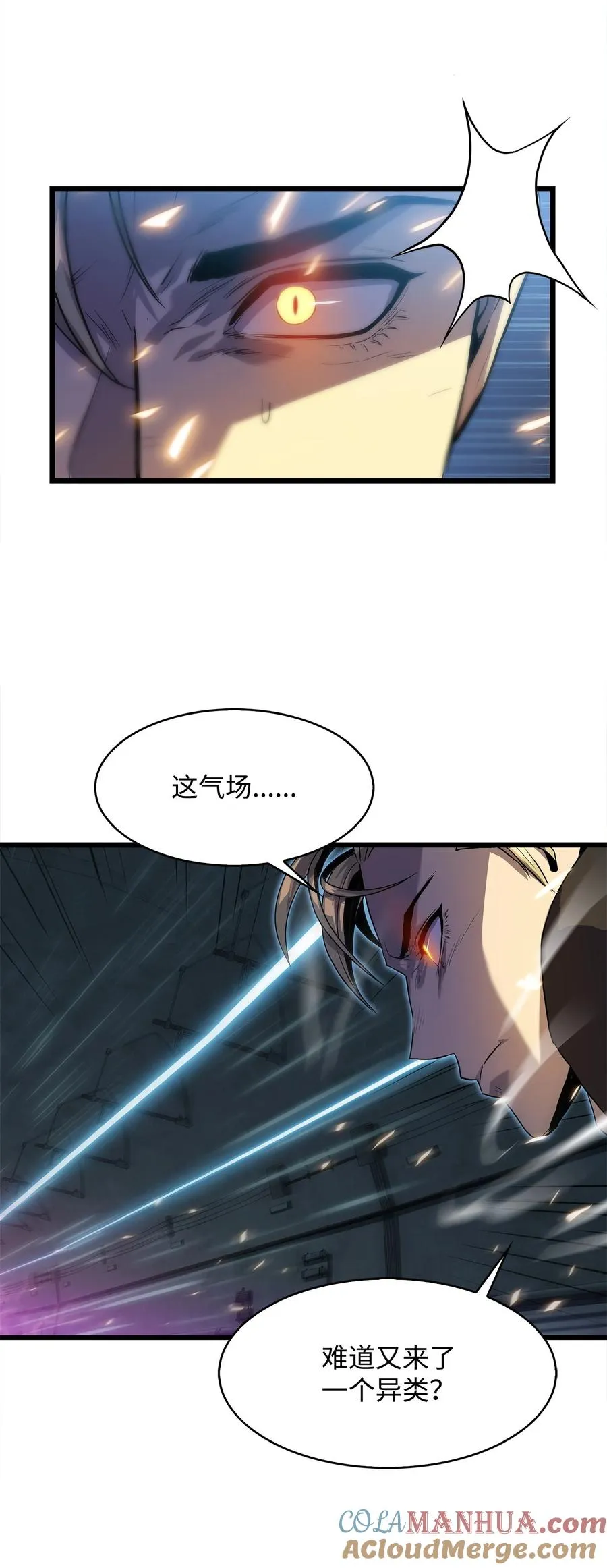 09 我到底做错了什么？！ 第61页