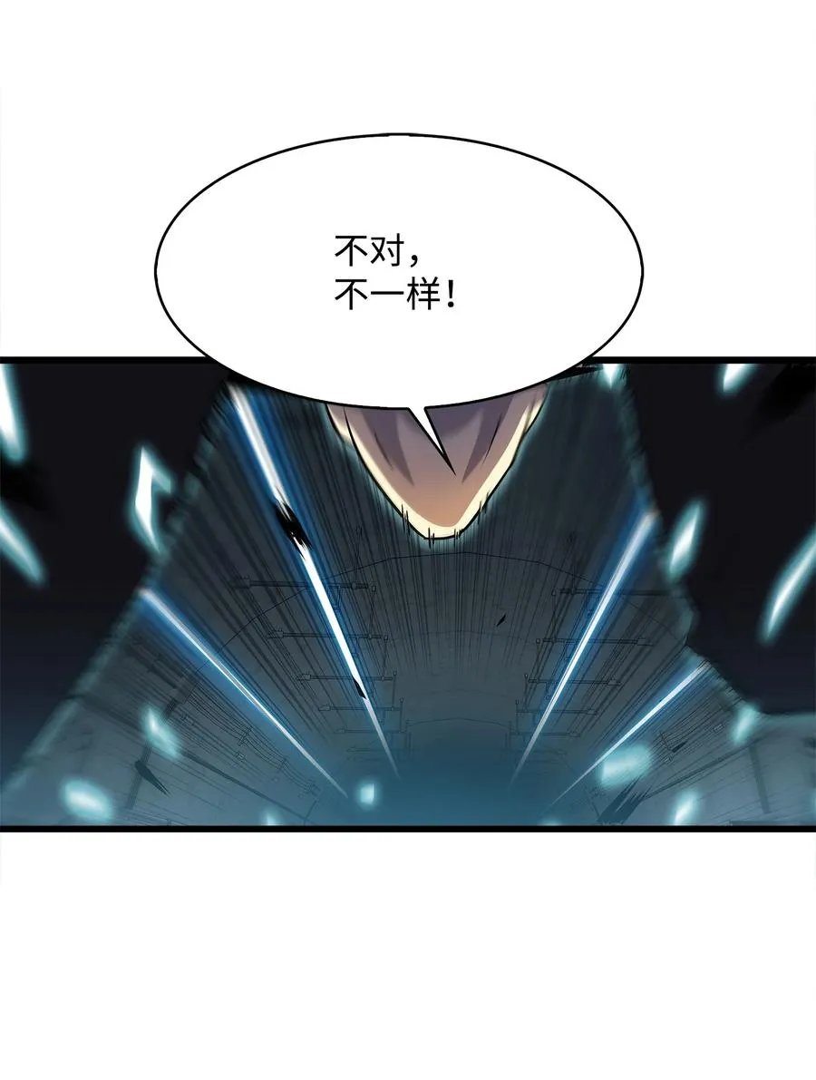 09 我到底做错了什么？！ 第62页