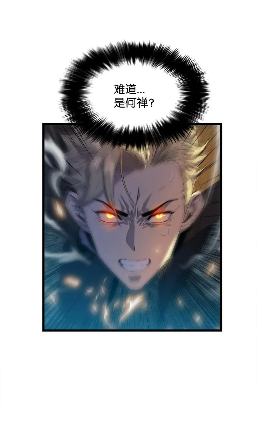 09 我到底做错了什么？！ 第63页
