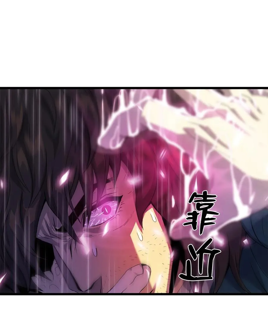09 我到底做错了什么？！ 第72页