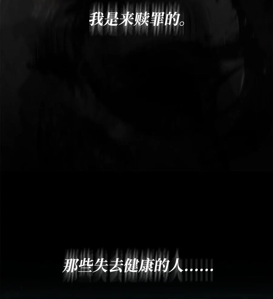 09 我到底做错了什么？！ 第75页