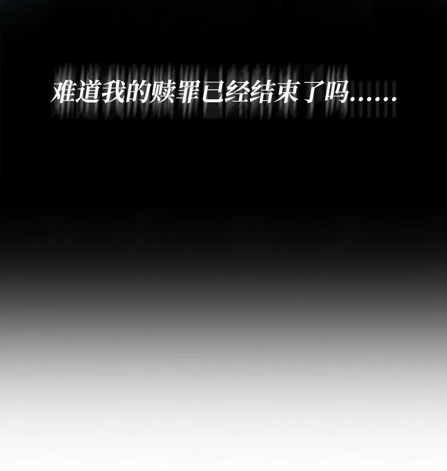09 我到底做错了什么？！ 第80页