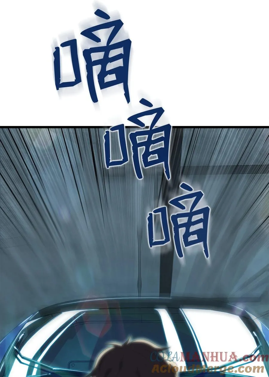 09 我到底做错了什么？！ 第82页