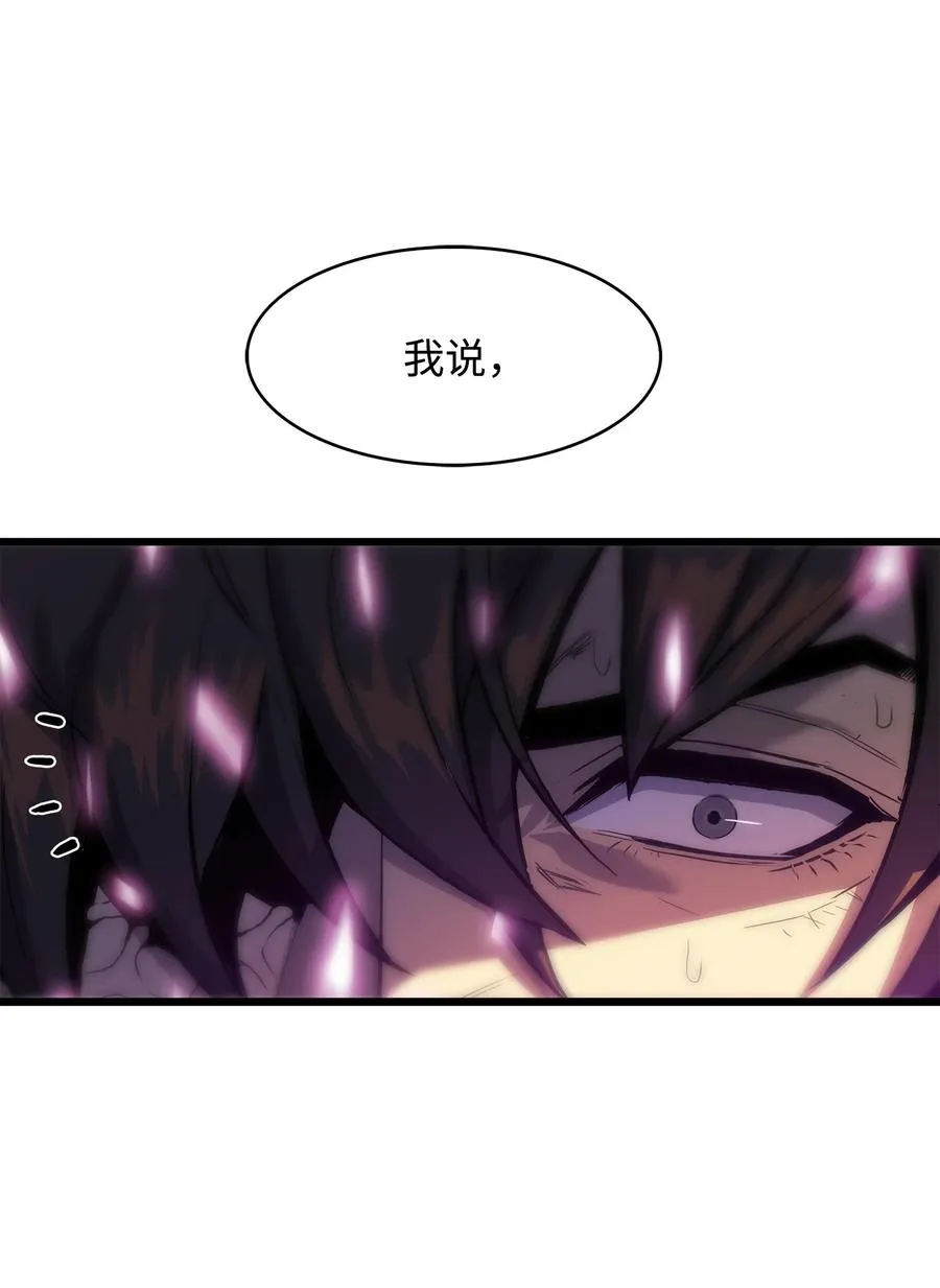 09 我到底做错了什么？！ 第92页