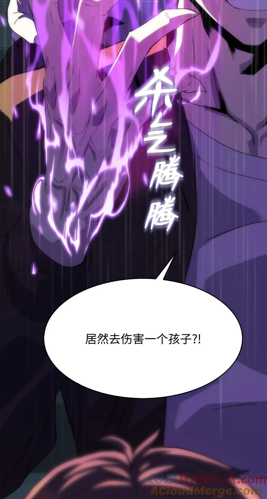 09 我到底做错了什么？！ 第94页