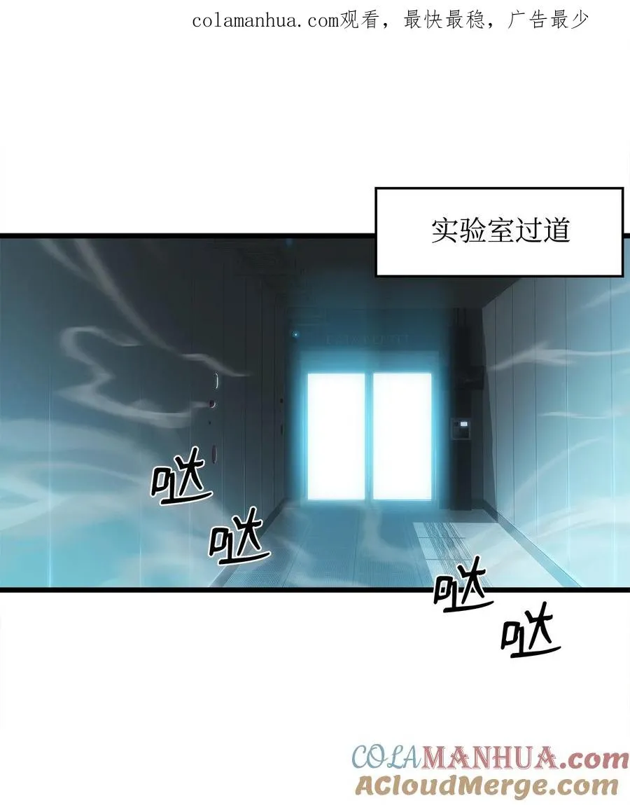 10 秘密实验 第1页