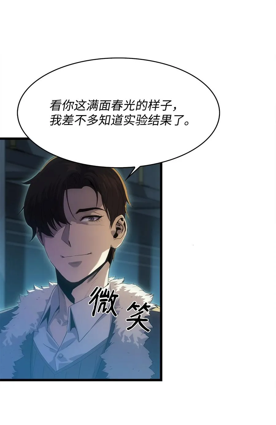 10 秘密实验 第6页
