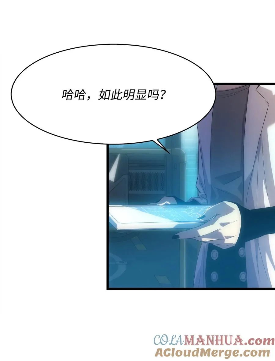 10 秘密实验 第7页