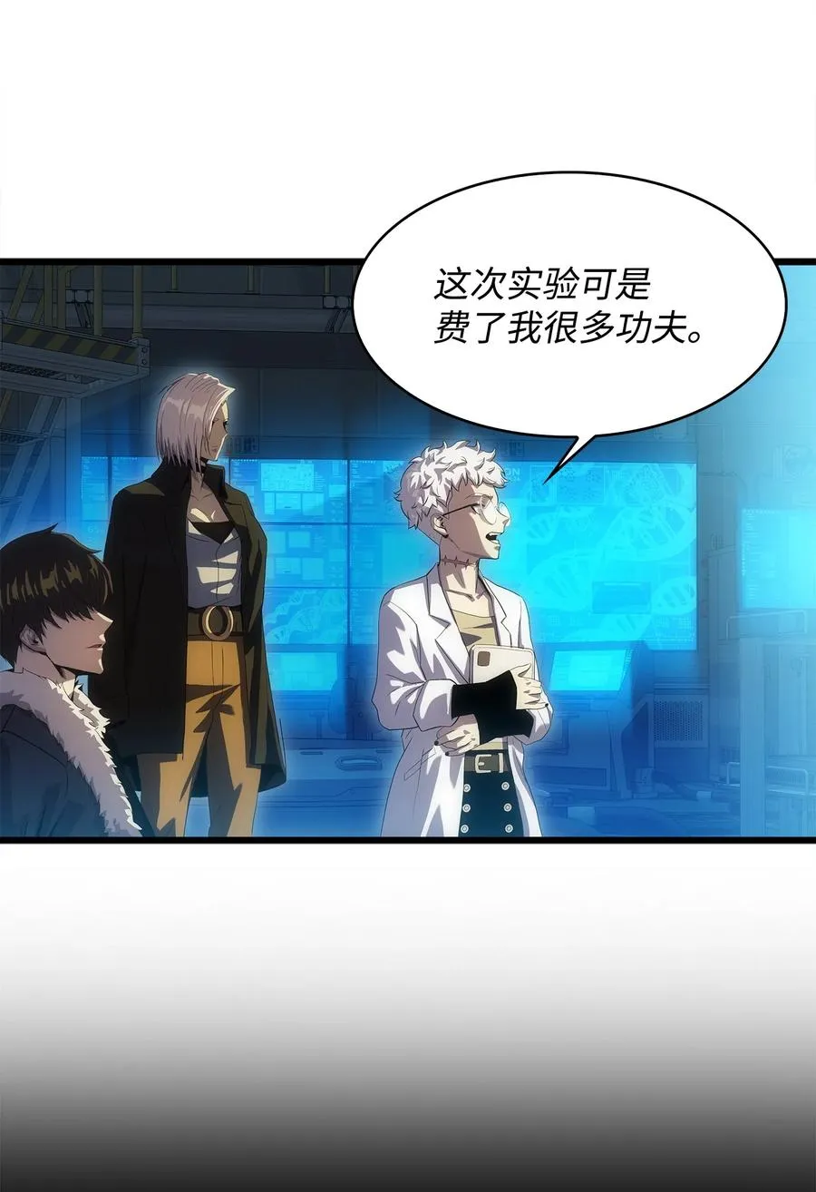 10 秘密实验 第12页