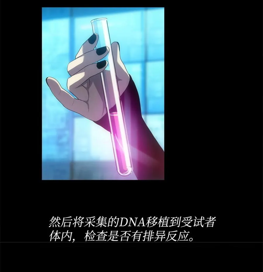 10 秘密实验 第14页