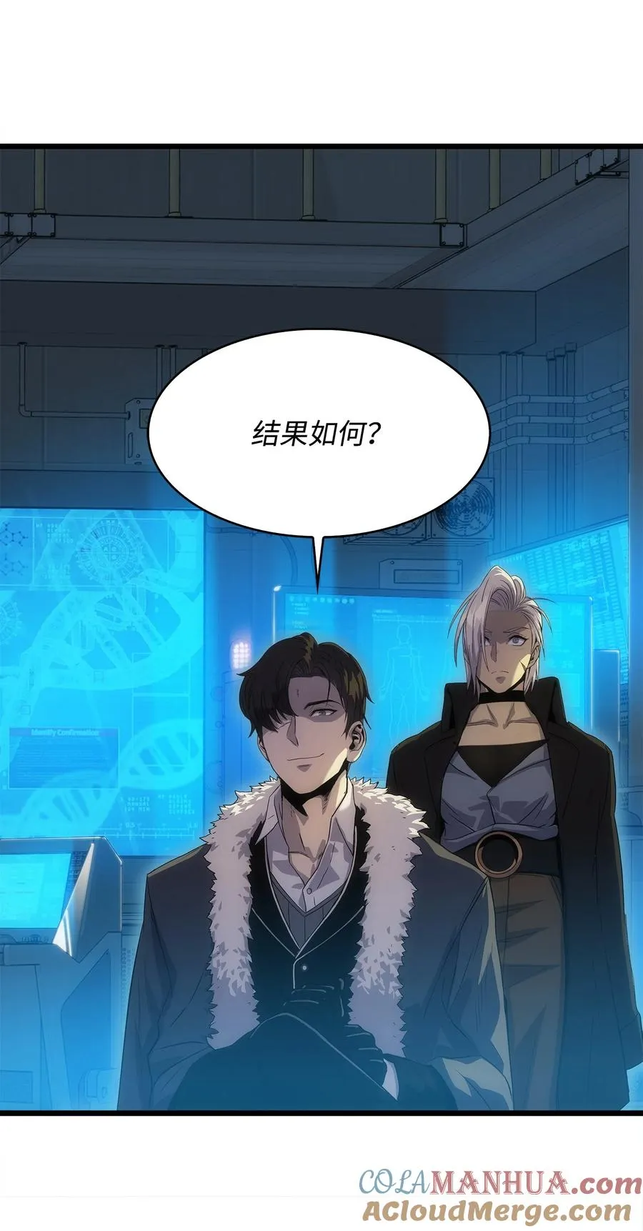 10 秘密实验 第16页
