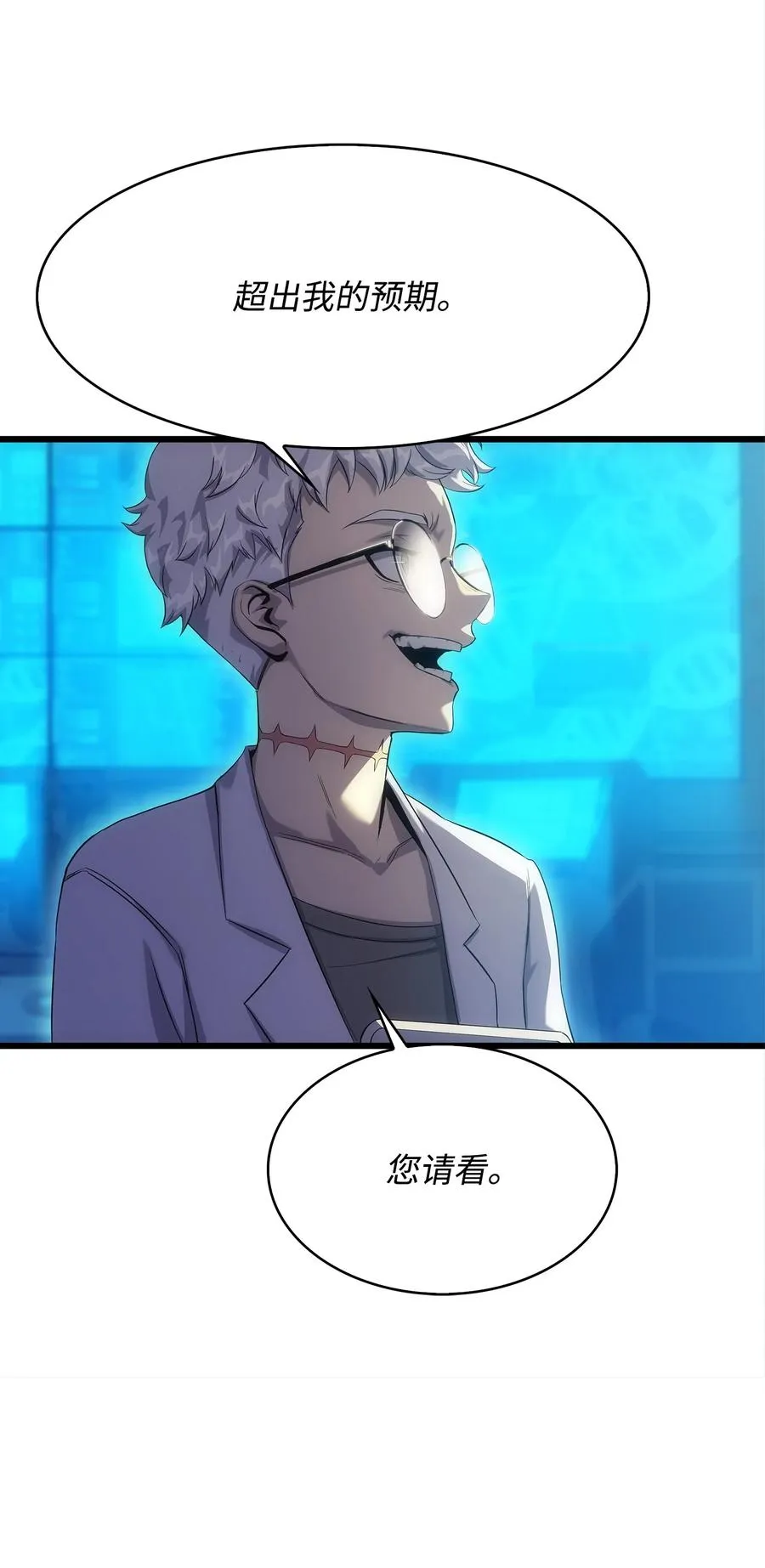 10 秘密实验 第17页