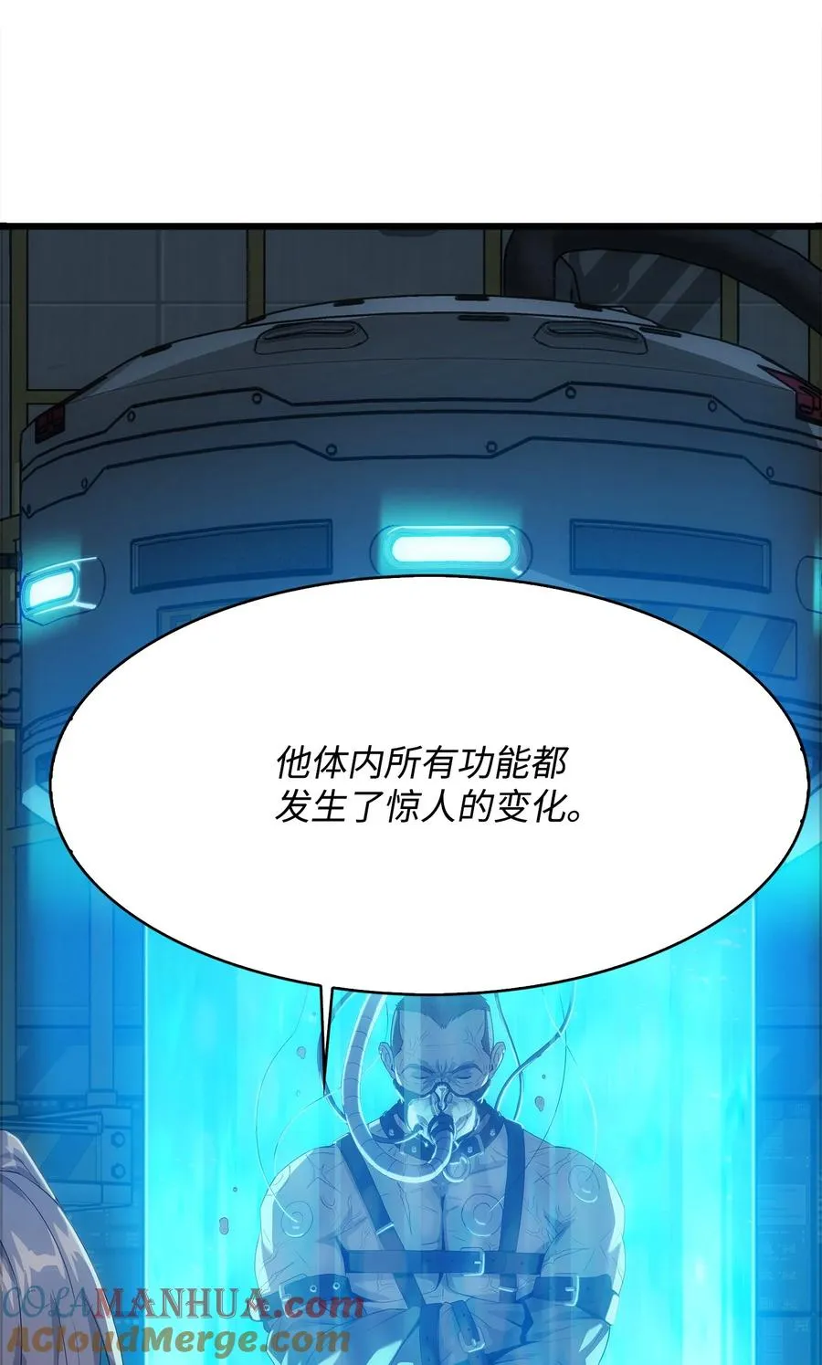 10 秘密实验 第19页