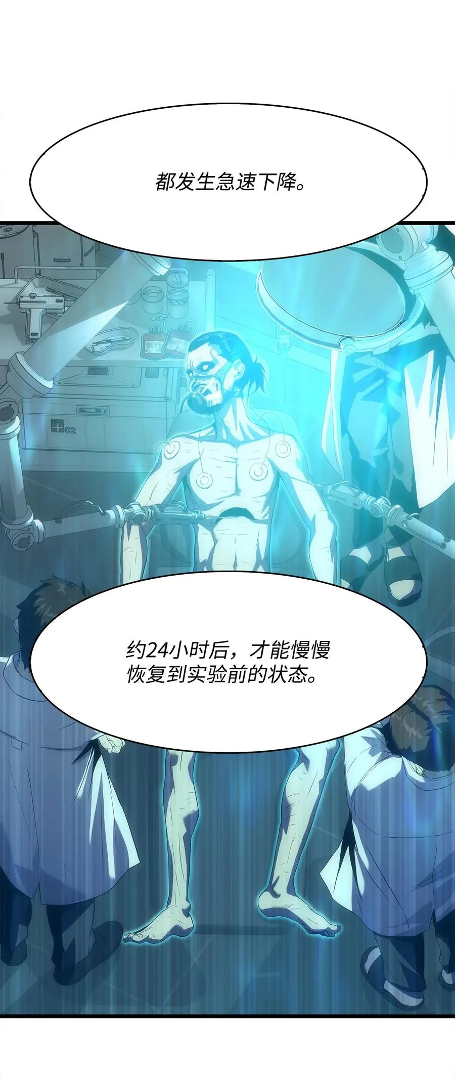 10 秘密实验 第23页