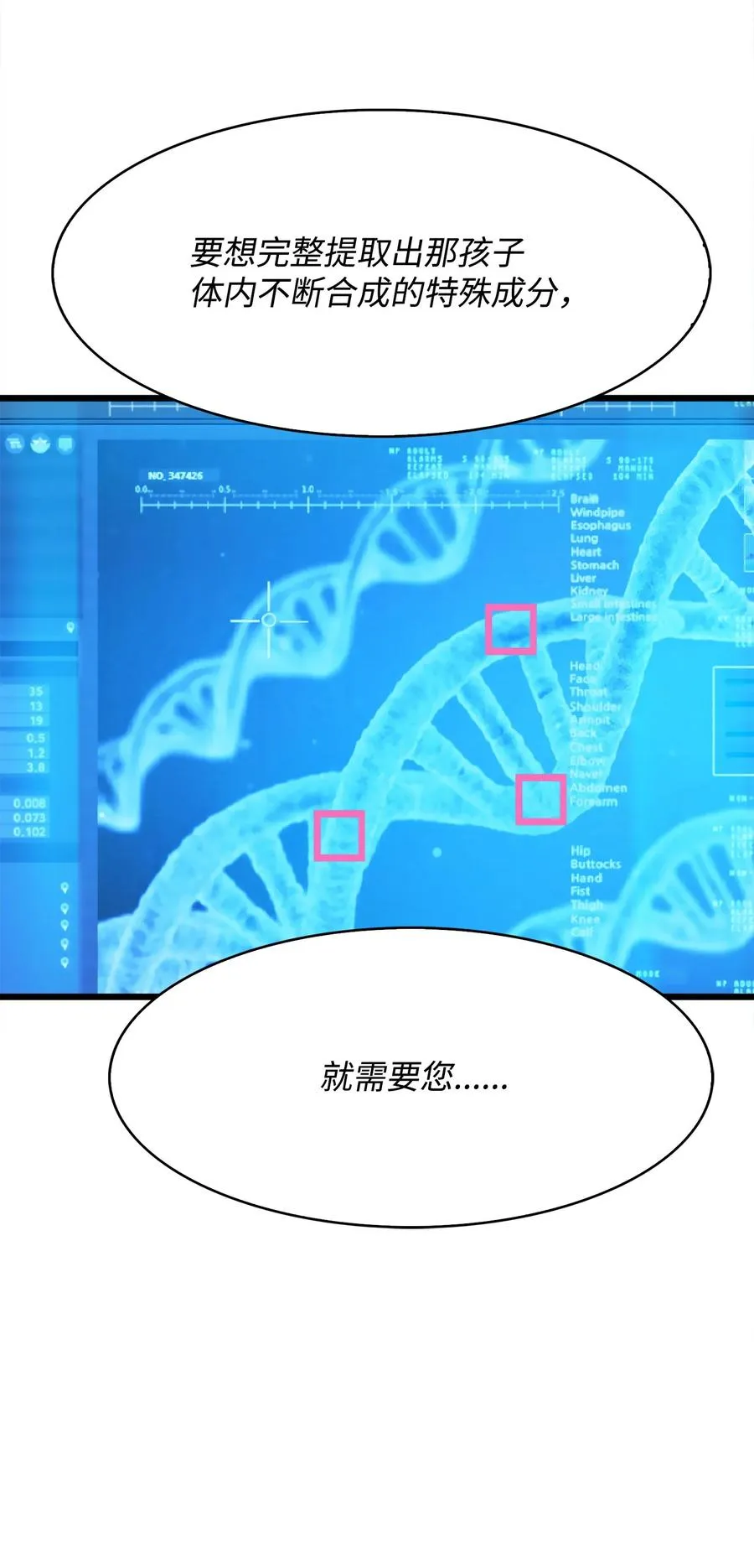 10 秘密实验 第24页