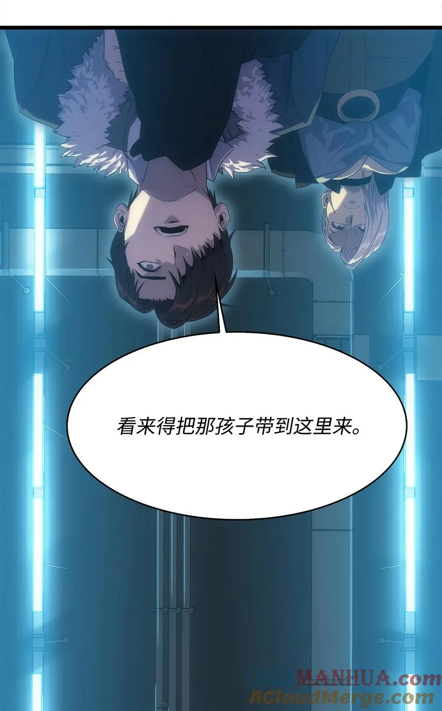 10 秘密实验 第25页