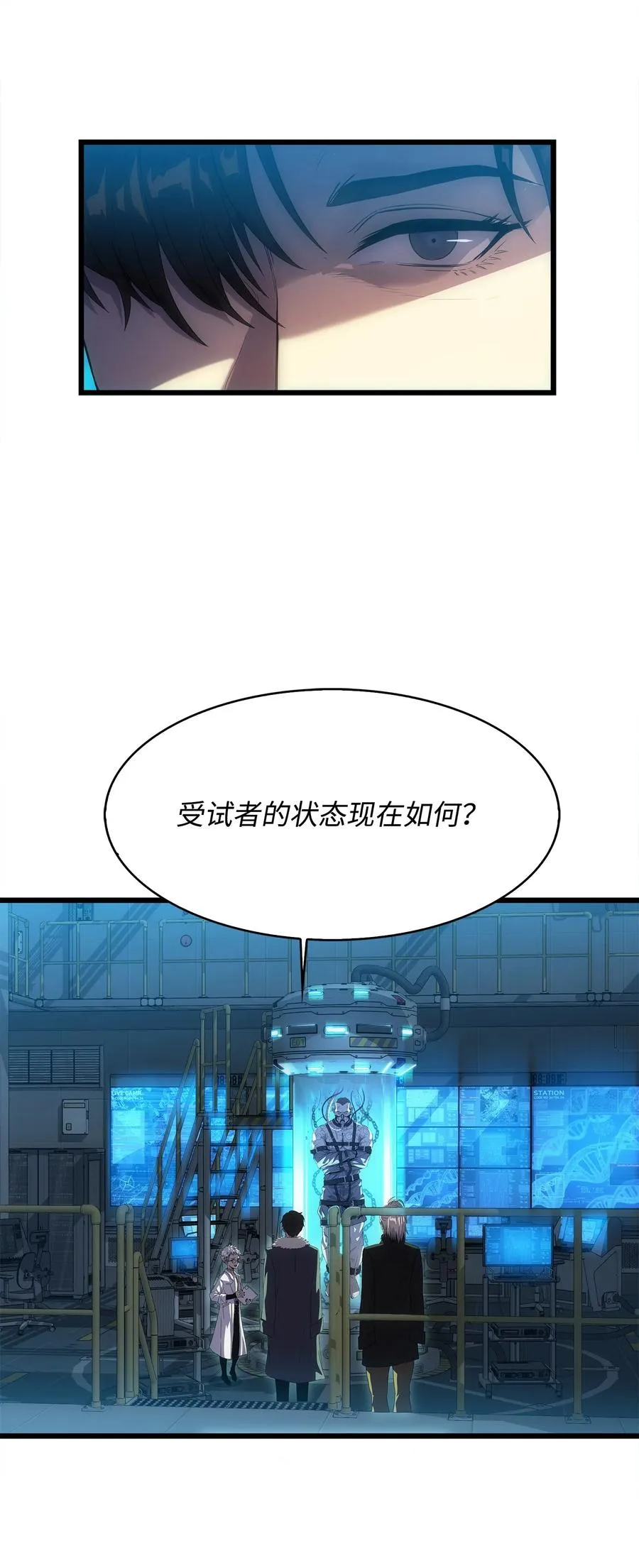 10 秘密实验 第27页