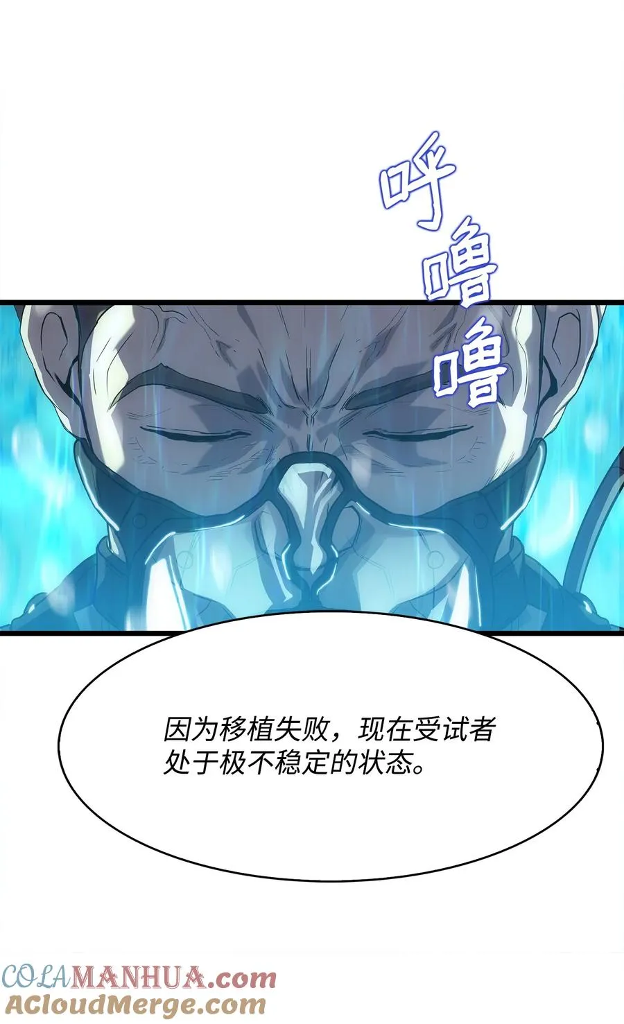 10 秘密实验 第28页