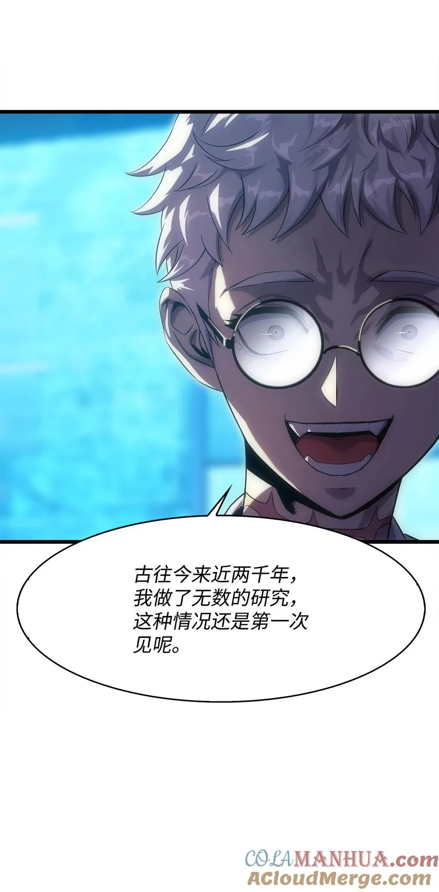10 秘密实验 第31页