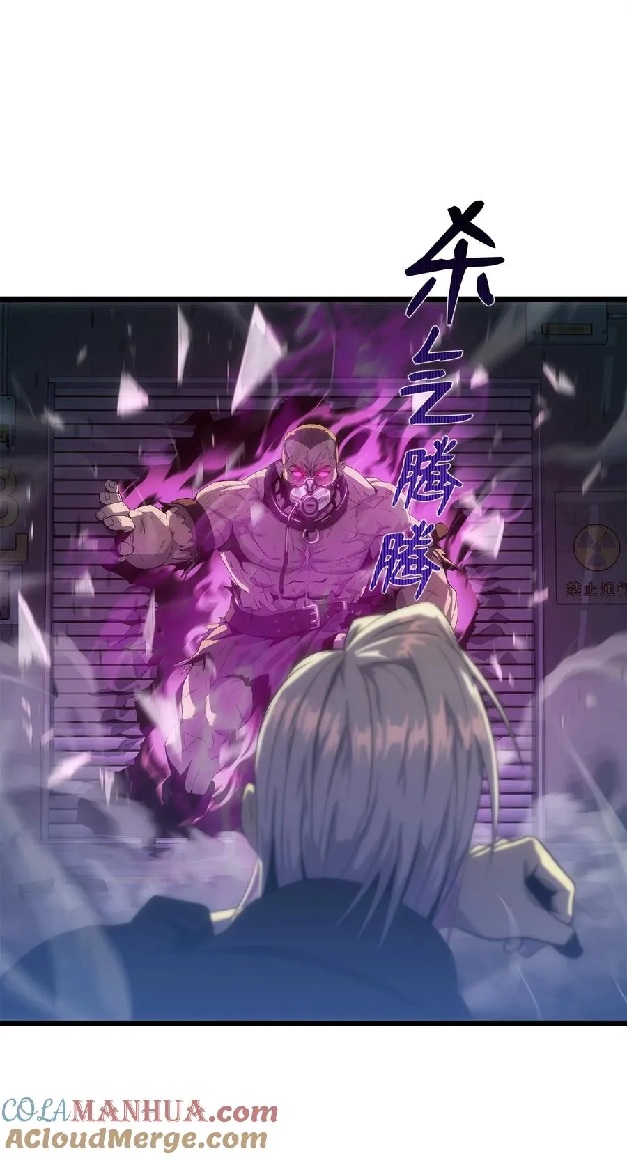 10 秘密实验 第49页