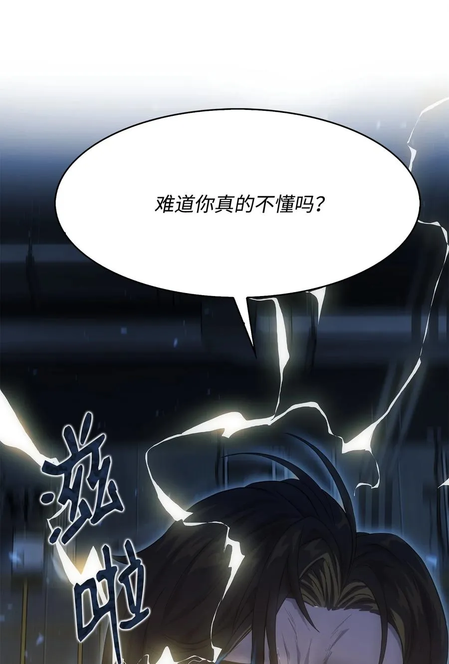 10 秘密实验 第54页