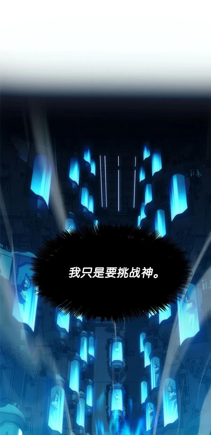 10 秘密实验 第66页