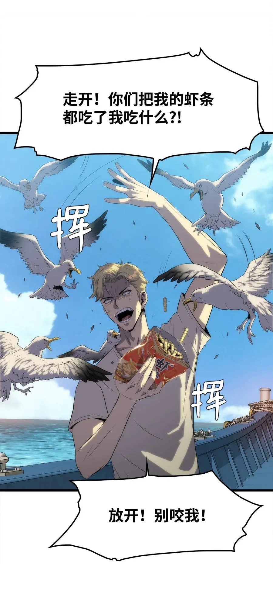 10 秘密实验 第71页