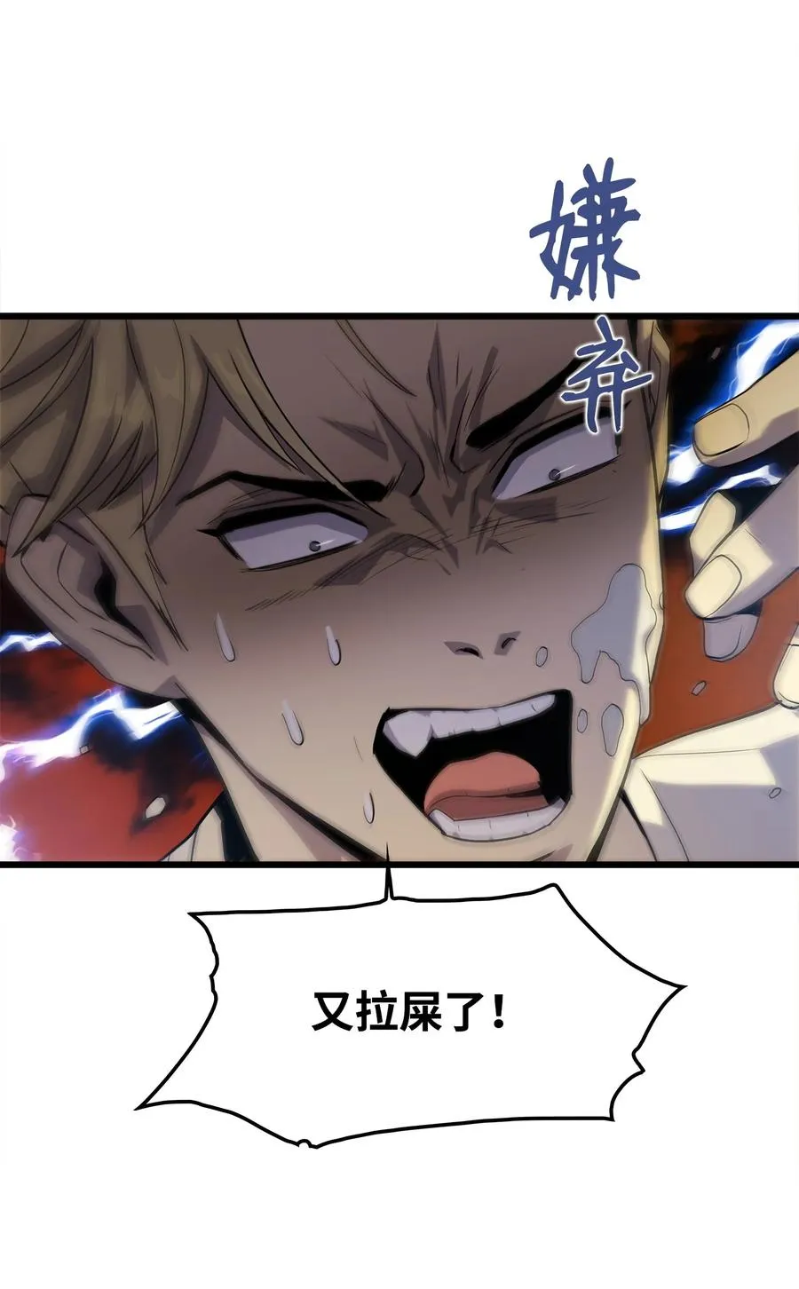 10 秘密实验 第72页