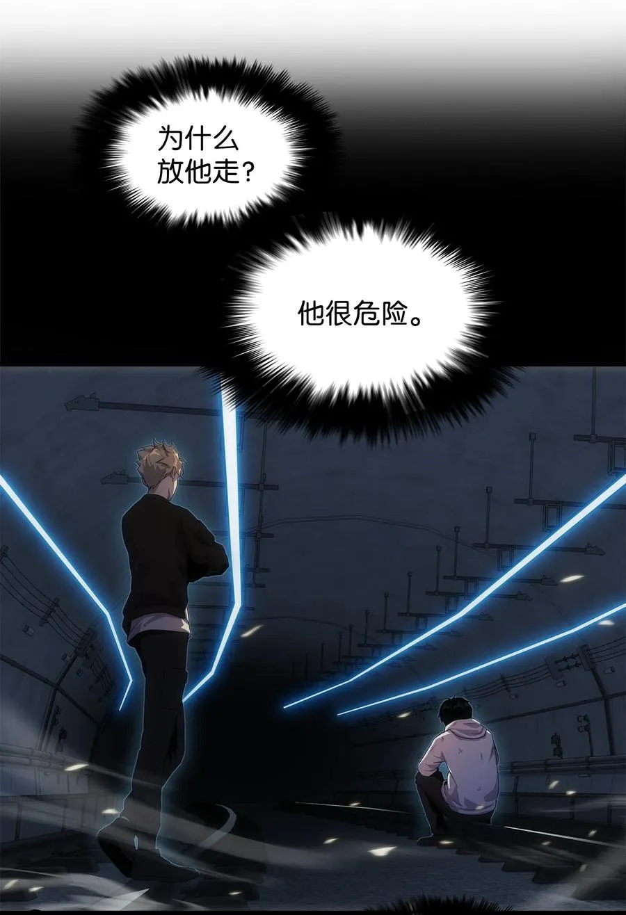10 秘密实验 第78页